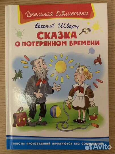 Детские книги новые