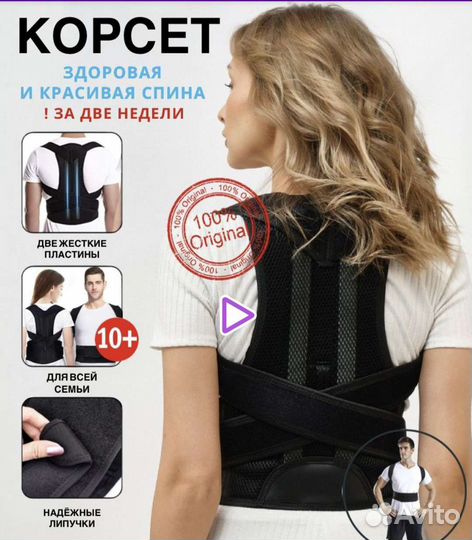 Корсет корректор осанки