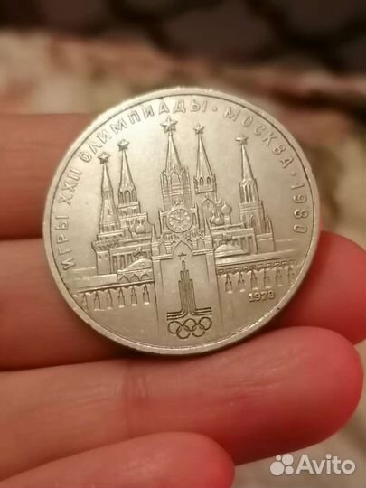 Монеты СССР номиналом 1 рубль