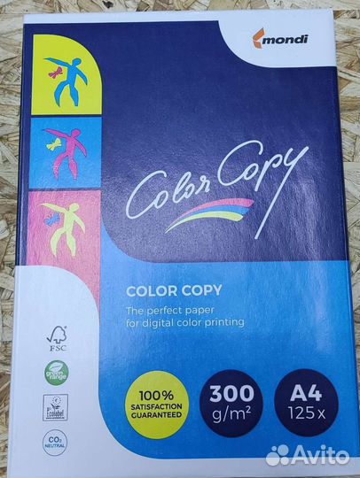 Бумага А4/А3 Color Copy для цветной печати