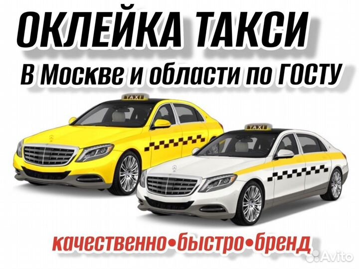 Оклейка авто пленкой