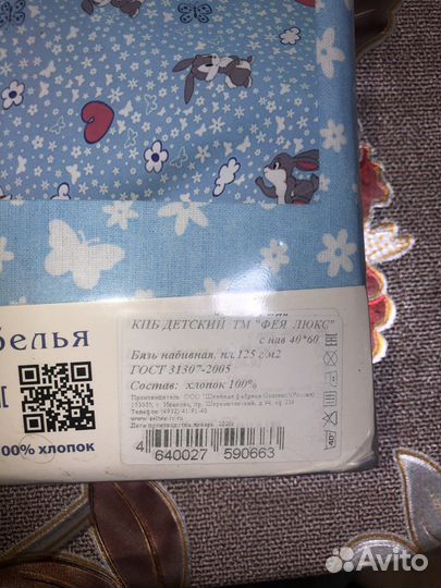 Детское пастельное белье