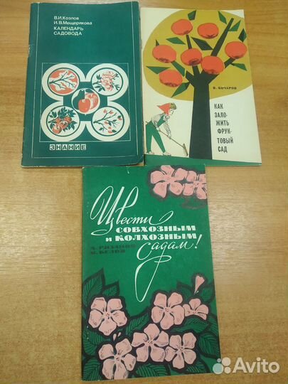 Книги по садоводству