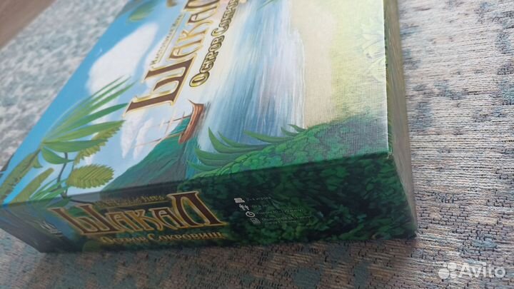 Настольная игра Шакал новая