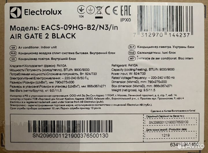 Сплит система eacs-09HG-B2/N3
