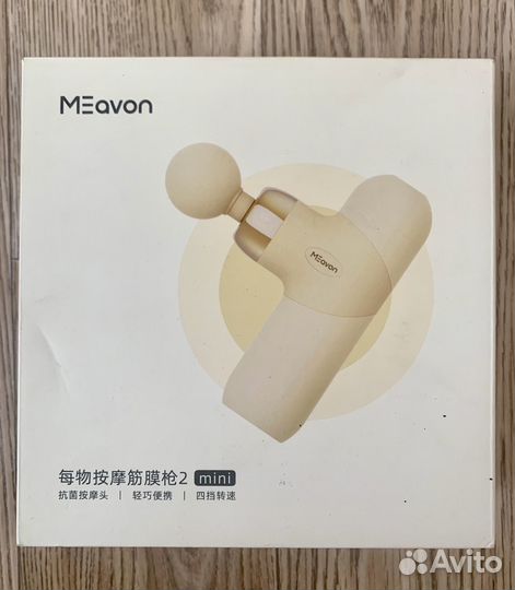 Перкуссионный массажер xiaomi meavon mini