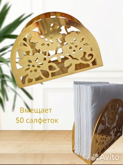 Салфетница