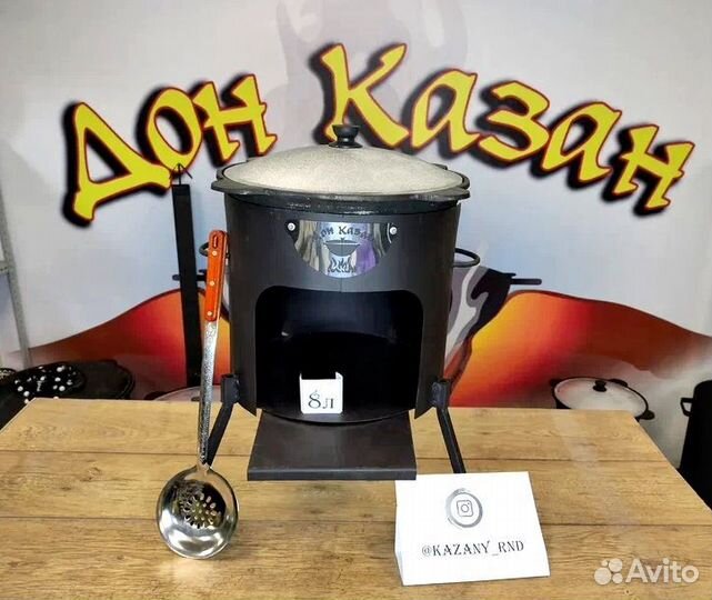 Казан чугунный