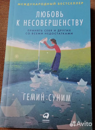 Книги по саморазвитию, психологии