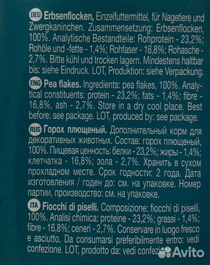 Плющенный горох для грызунов «Little One»