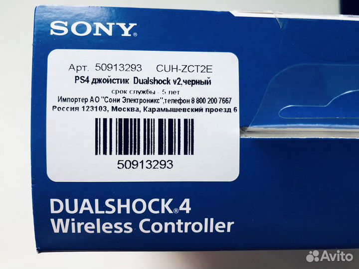 Геймпад Sony dualshock 4 v2