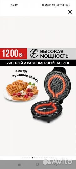 Электрическая вафельница бу