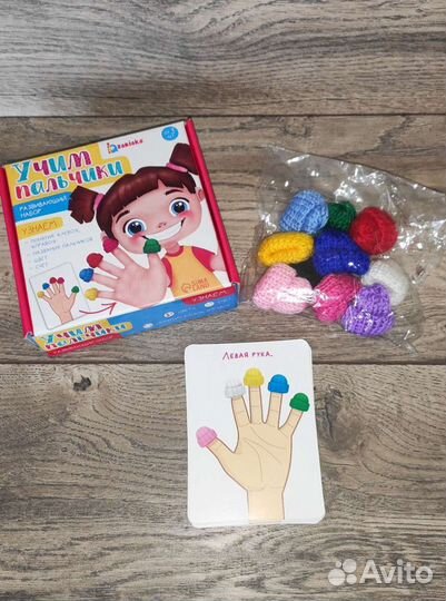 Развивающий набор Учим пальчики