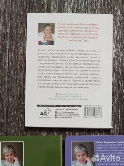 Книга Ю. Гиппенрейтер о воспитании ребенка