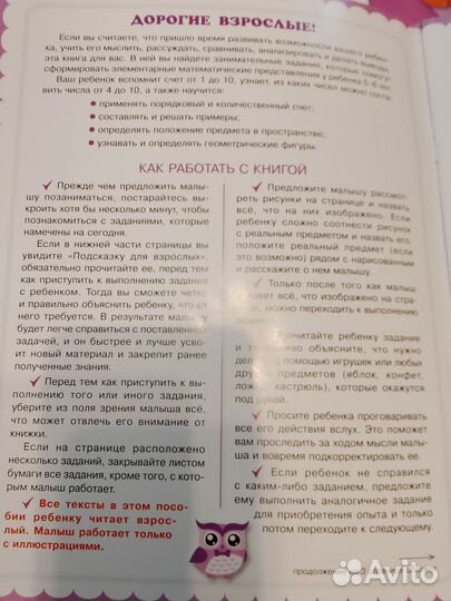 Обучающие тетради