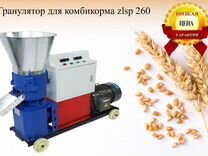 Гранулятор для комбикорма zlsp 260