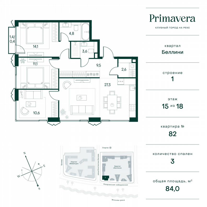 3-к. квартира, 84 м², 15/18 эт.