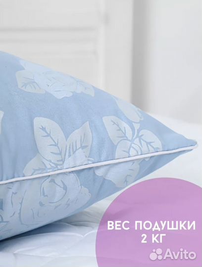 Подушка пух-перо 70*70