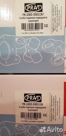 Скоба переднего тормоза (суппорт) Газель