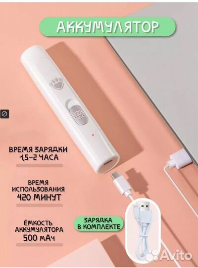 Когтеточка