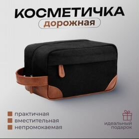 Нессер мужской, дорожная косметичка