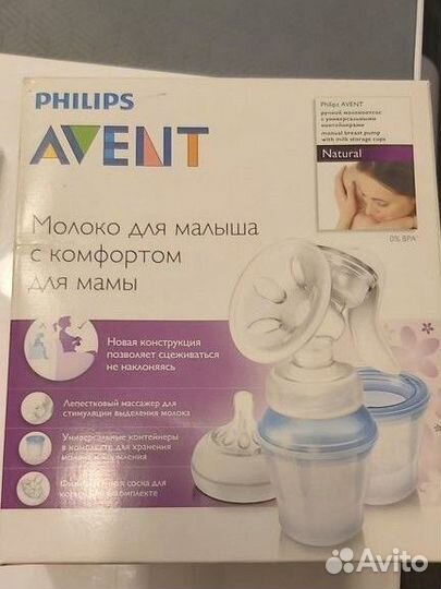 Молокоотсос avent ручной с накладками