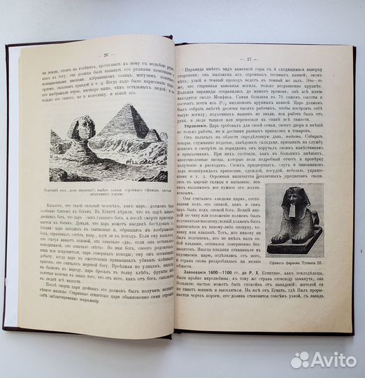 Виппер Р. Учебник древней истории (1907 г.)