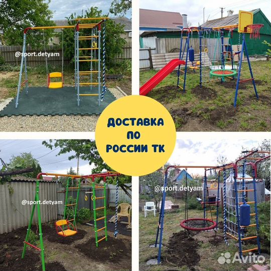 Детские качели