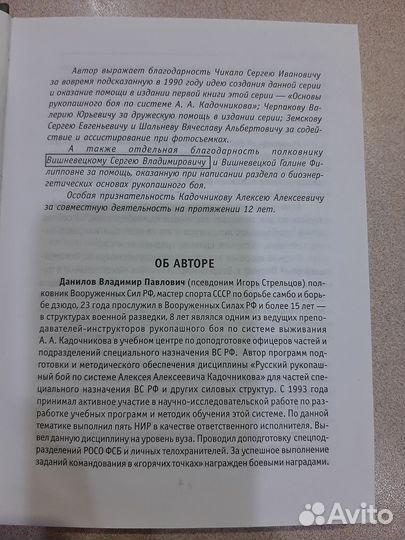 Русская боевая система основы рукопашного боя