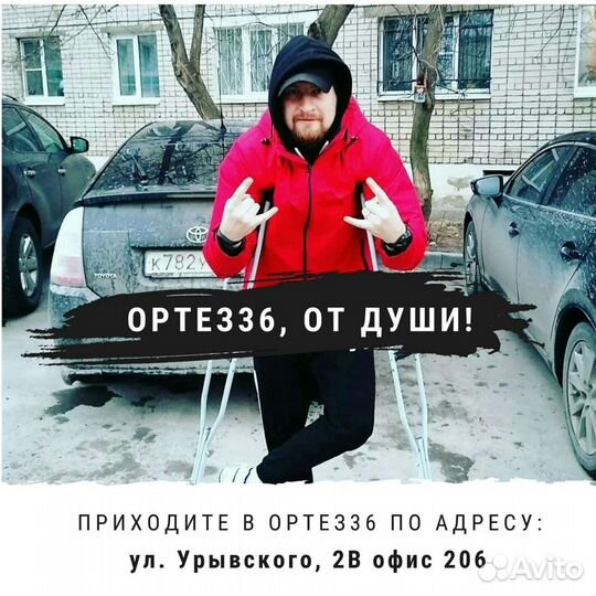 Костыли прокат без залога