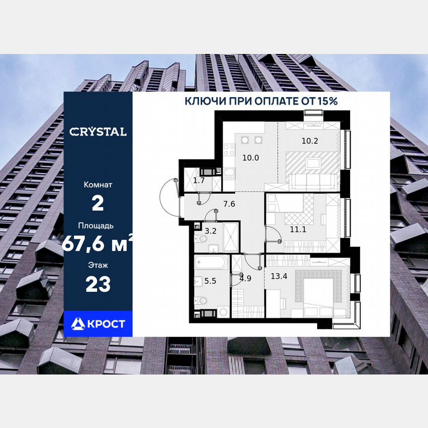 2-к. квартира, 67,6 м², 23/28 эт.