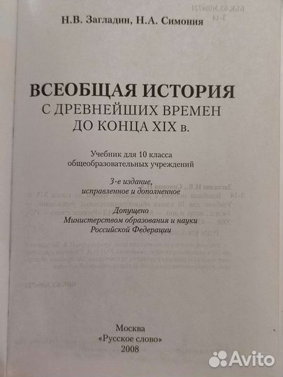 Учебники по истории России и мира, к егэ