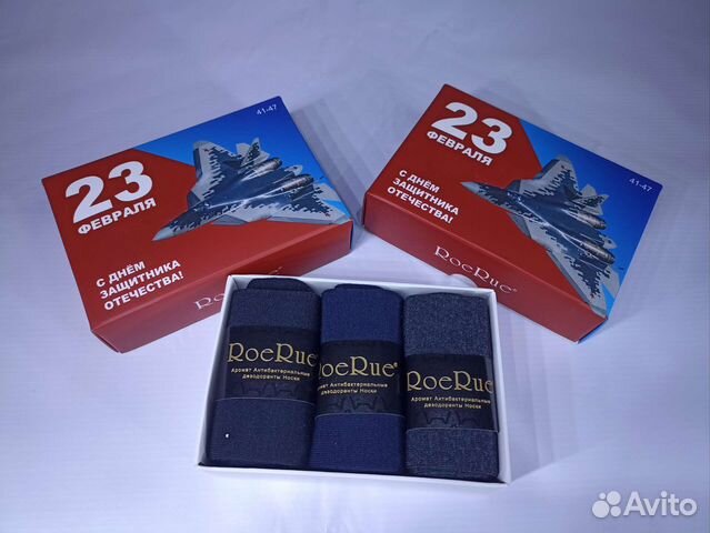 Носки на 23 февраля