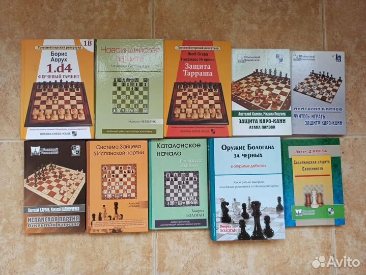 Книги по шахматным дебютам