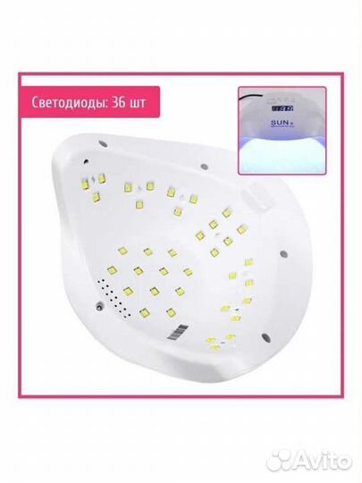 Лампа для ногтей