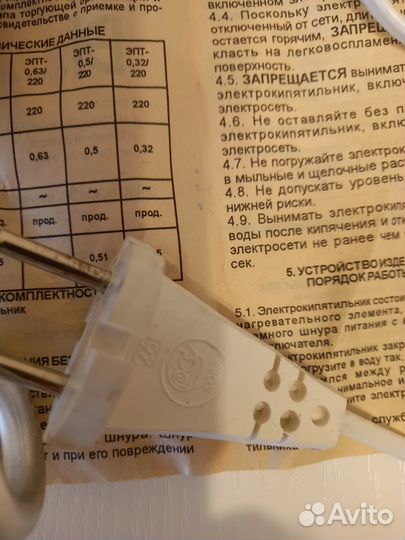 Электрокипятильник погружной