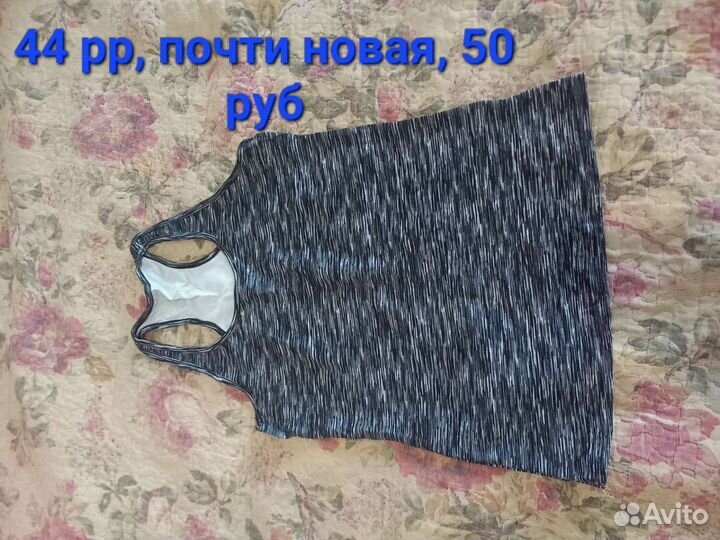 Женская одежда