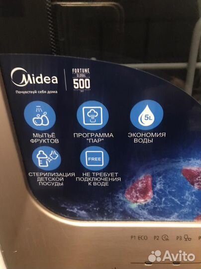 Посудомоечная машина midea mini
