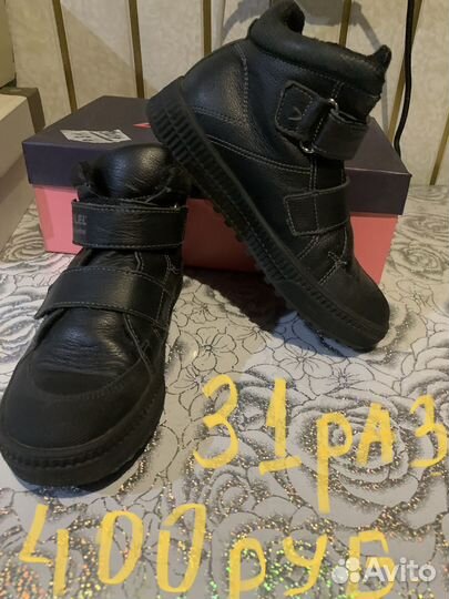 Детская обувь