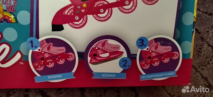 Ролики раздвижные 3в1