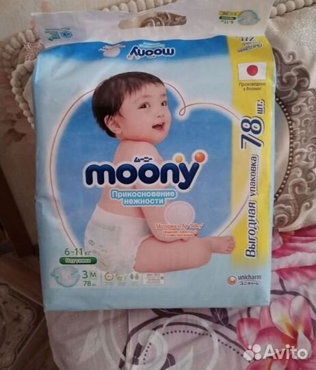 Подгузники moony. Размер М (6-11 кг) 77шт