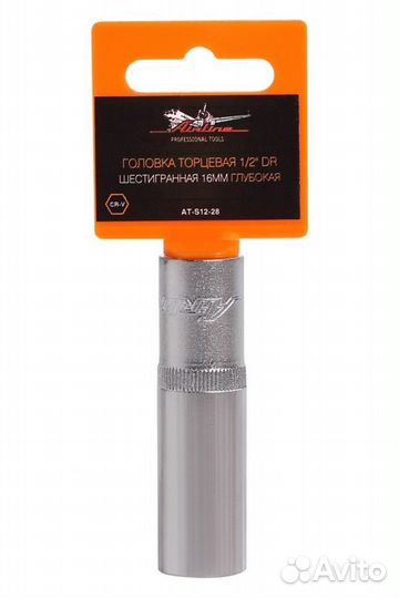 Головка торцевая 1/2