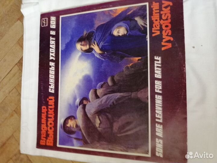 Виниловые пластинки Владимира Высоцкого