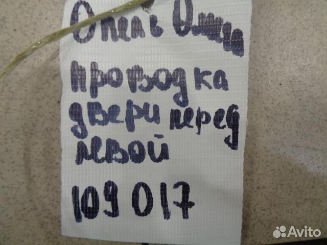 Проводка двери передней левой Opel Omega B 1994-2