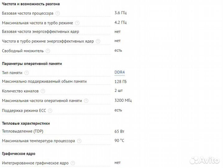 Процессор AMD Ryzen 5 5500