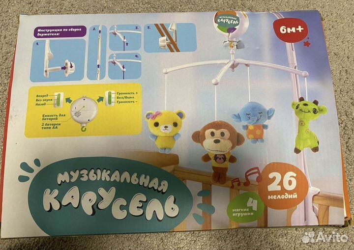 Мобиль на кроватку