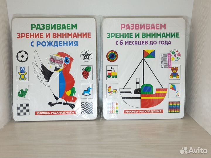 Книжка раскладушка, гляделки для новорожденных