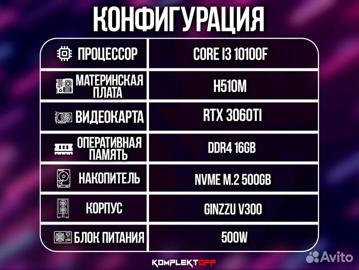 Новый Игровой Пк с Монитором Intel / RTX 3060TI