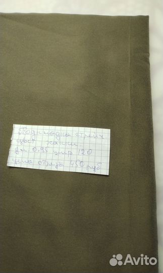 Подкладочная ткань вискоза