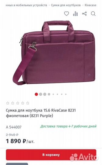 Сумка для ноутбука 15 6 riva case